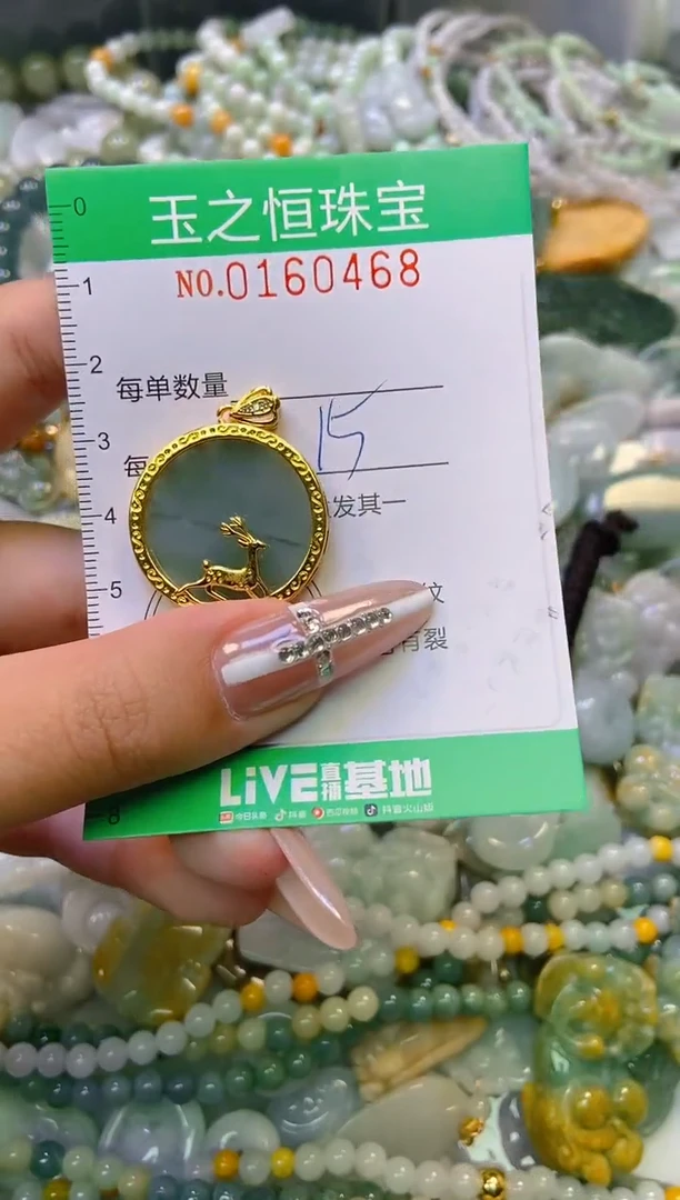 颈饰未镶嵌翡翠闪购0160468