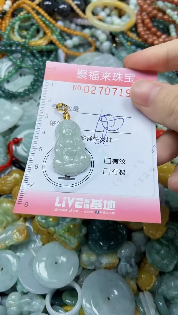 未镶嵌挂件翡翠闪购0270719