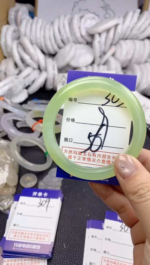 手镯玛瑙/玉髓未镶嵌302