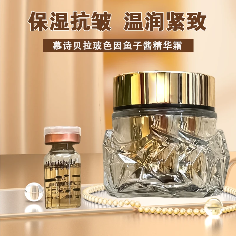 【日期到2025年11月8号】3055-慕诗贝拉 玻色因鱼子酱奢养调配霜