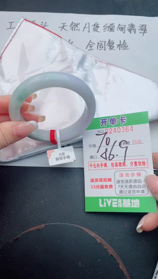 未镶嵌手镯翡翠64