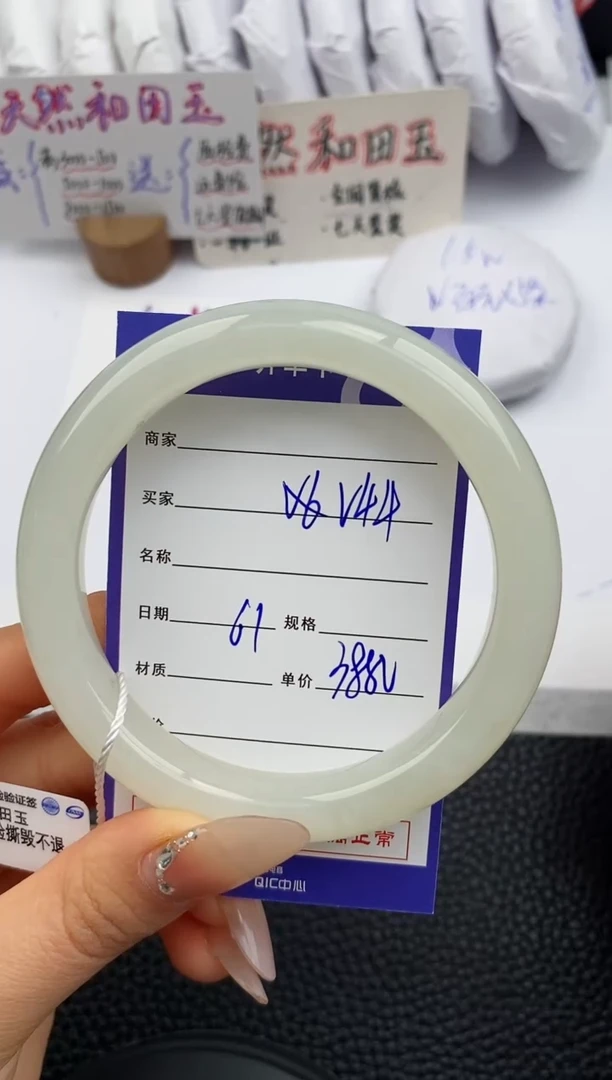 【闪购商品】和田玉手镯未镶嵌44微色差T7