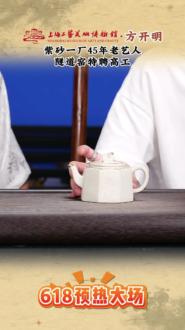 茶壶紫砂白玉段-八方瑞兽