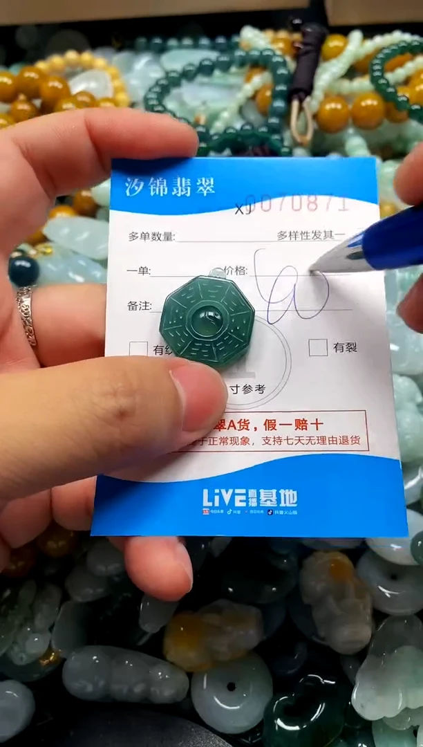 颈饰未镶嵌翡翠闪购商品0070871