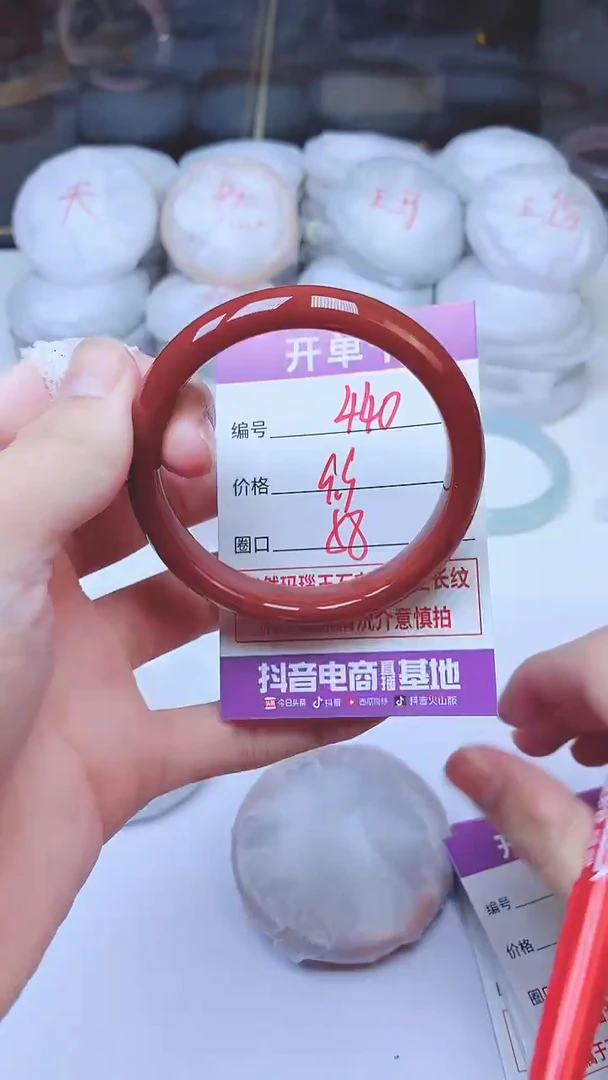 手镯玛瑙/玉髓未镶嵌440