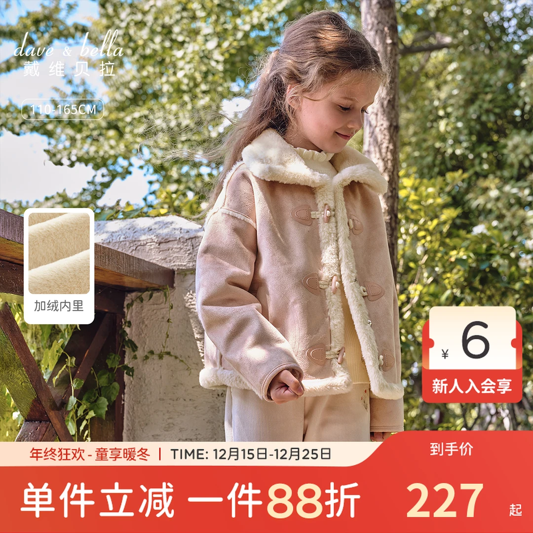 戴维贝拉儿童麂皮绒外套2025女童新款加绒夹克上衣中大童冬装开衫