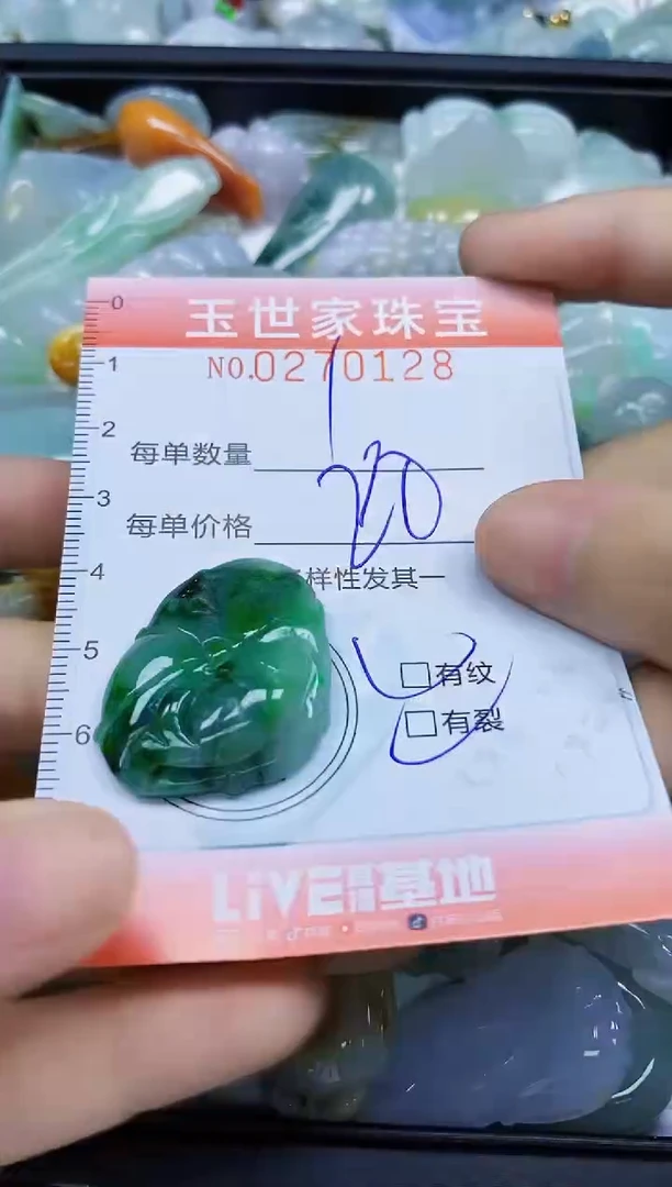 翡翠未镶嵌颈饰闪购0270128