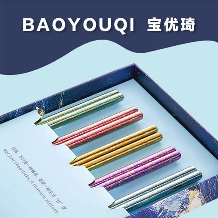 【5双纯钛筷子+5把纯钛勺子+3个纯钛碗】宝优琦纯钛餐具组合套装