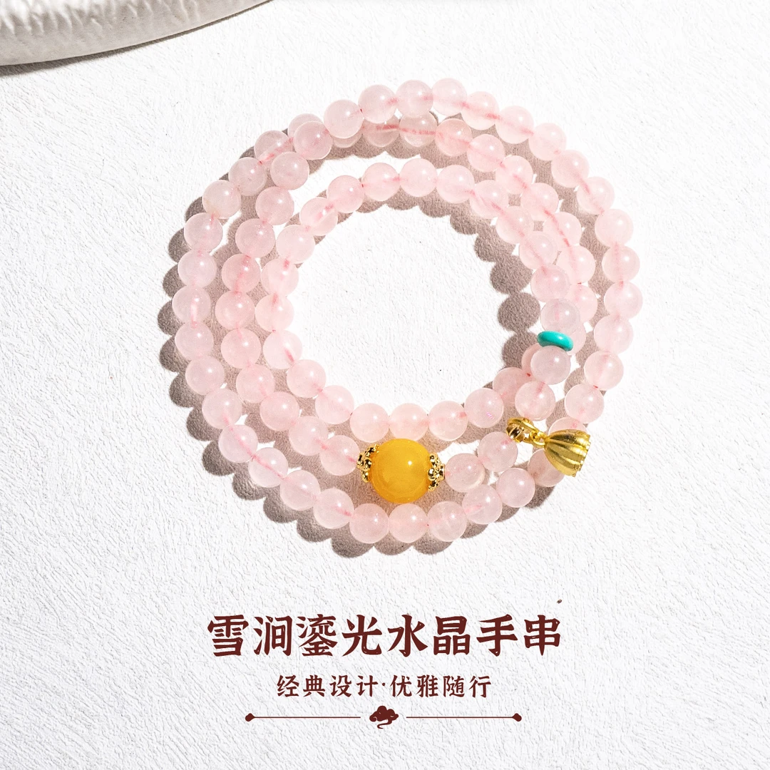 雪涧鎏光水晶多圈手串【河南卫视专属】