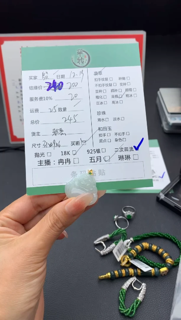 18K金镶嵌挂件翡翠殷*姐吊坠