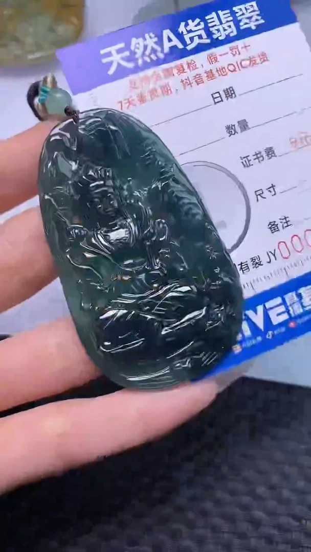 颈饰未镶嵌翡翠