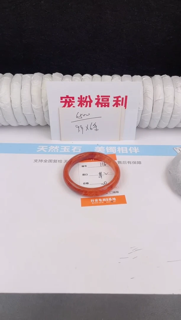 未镶嵌手镯石英质玉116