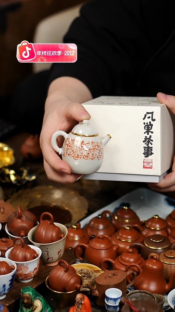 闪购74 包金小茶壶功夫茶道具