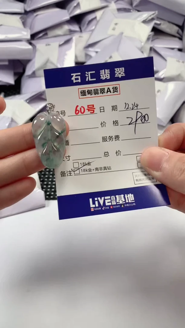 颈饰18K金镶嵌翡翠1