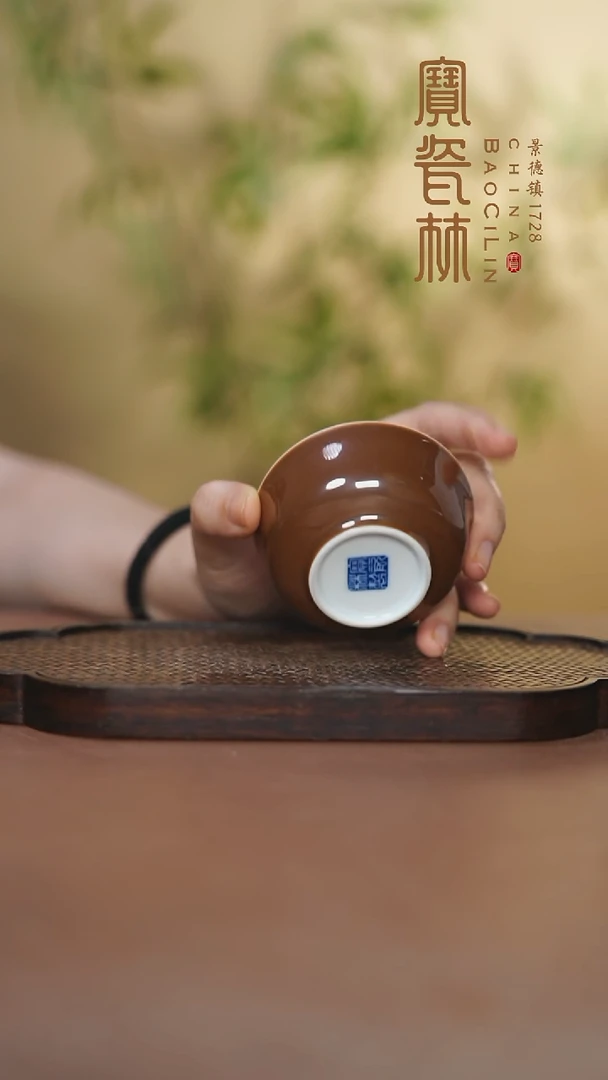 宝瓷林蹲式杯紫金