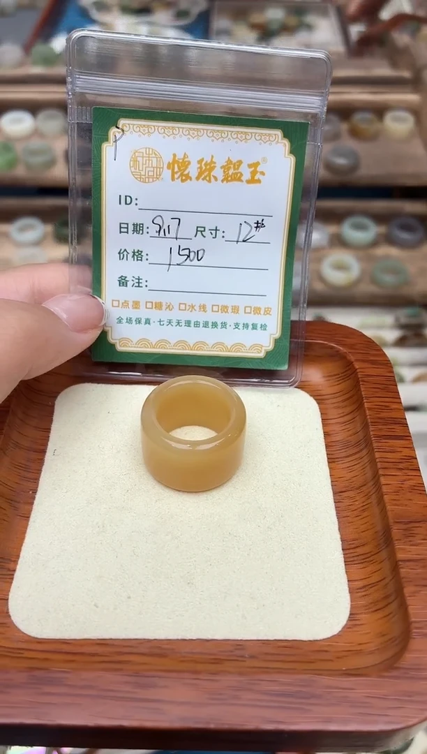 未镶嵌戒圈和田玉?****?12号