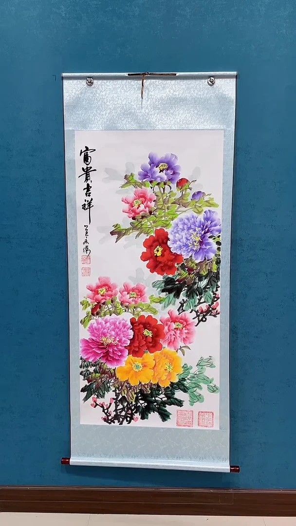国画《富贵吉祥千层牡丹》70*170厘米卷轴软裱