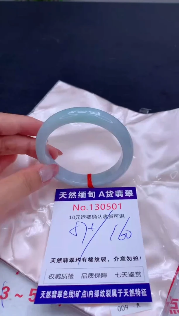 未镶嵌手镯翡翠有纹，完美者勿拍