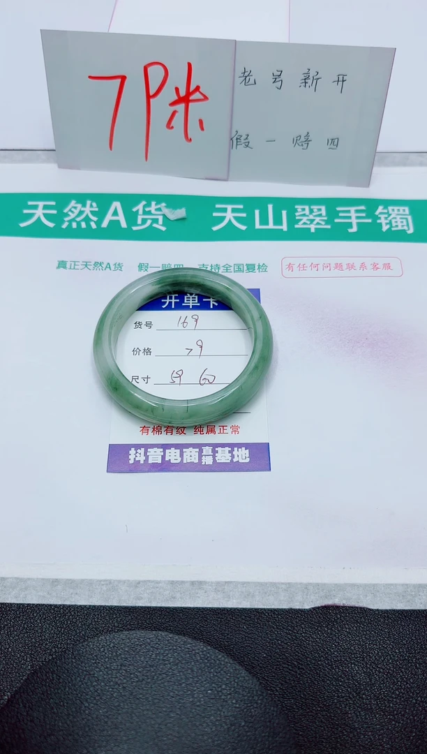 【闪购商品】石英质玉手镯未镶嵌169