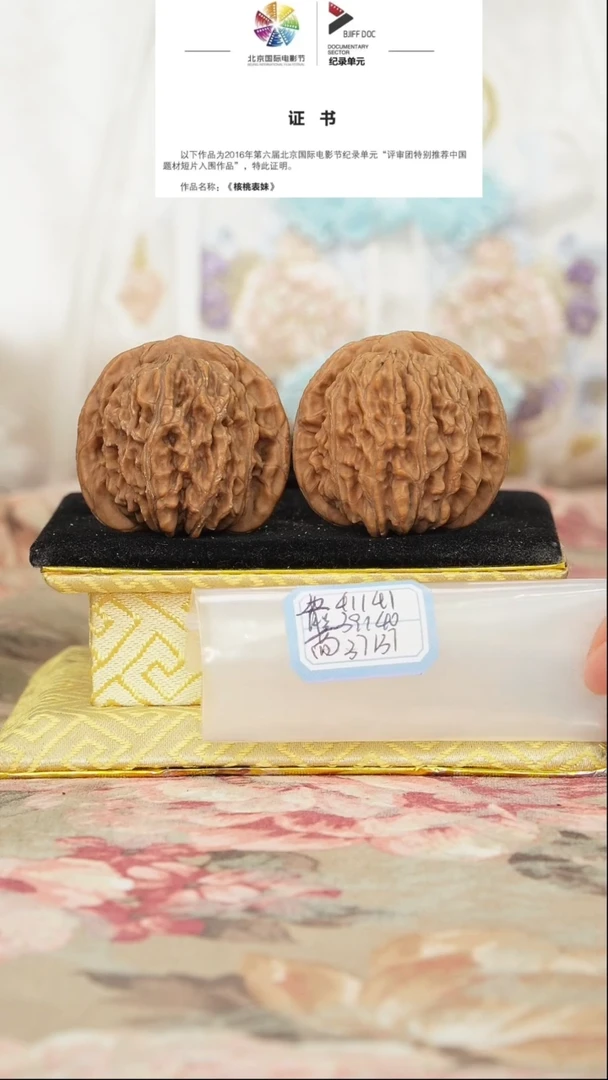 文玩核桃把件一代楼