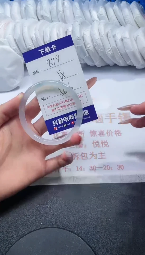 未镶嵌手镯玛瑙/玉髓878