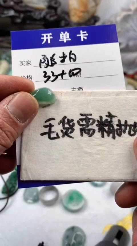 【闪购商品】定制翡翠未镶嵌随拍挂件43元毛货需精细抛光