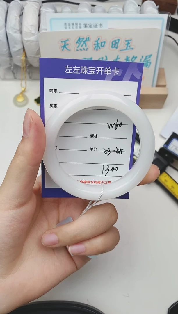 和田玉手镯未镶嵌W60微色差