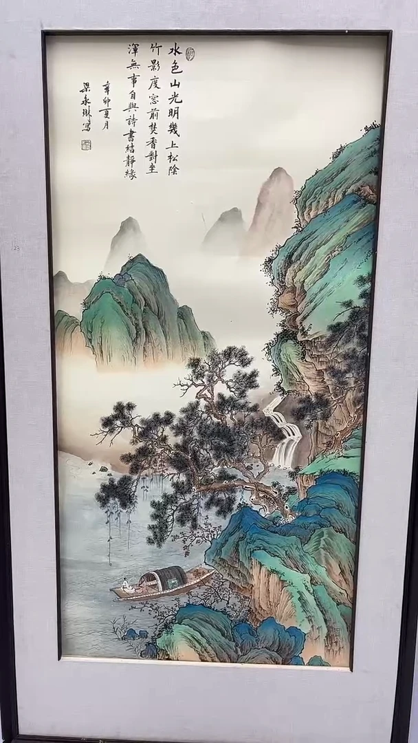 国画梁永琳-8平尺-山水-带大书