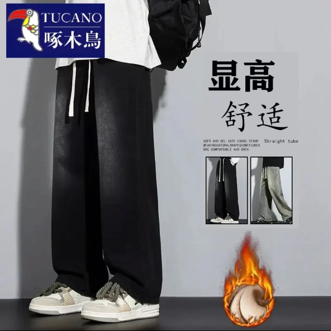 啄木鸟2025新款舒适显高直筒牛仔裤男士秋季宽松阔腿百搭休闲裤子