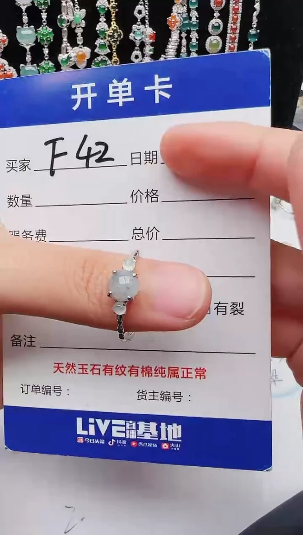 【闪购商品】翡翠戒指未镶嵌11111111