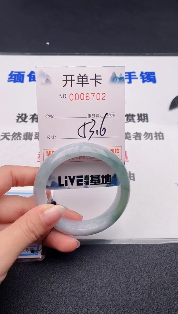 未镶嵌手镯翡翠02