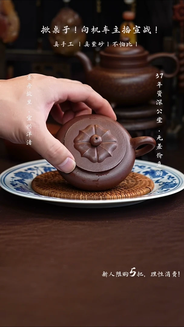 原矿手工紫泥柿蒂150CC