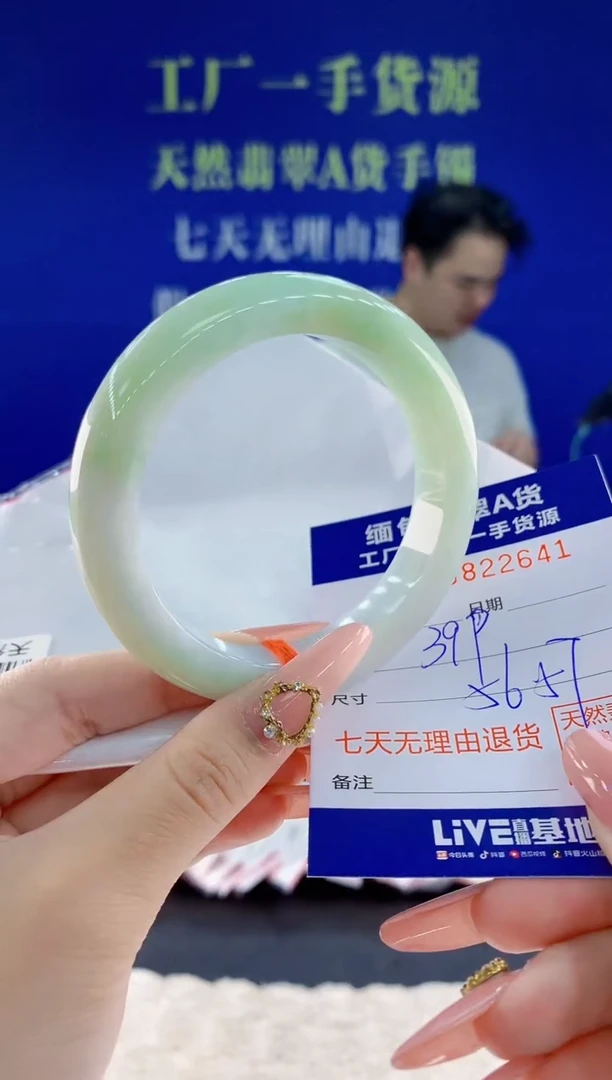 未镶嵌手镯翡翠41