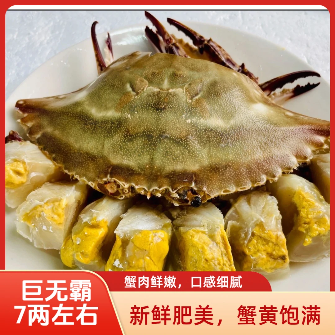 w【中秋】7两左右/只舟山宁波特产大白膏呛蟹 （不可蒸煮炒）母蟹腌制