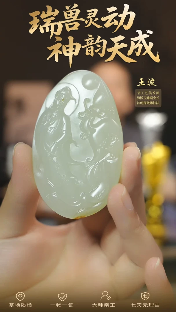 和田玉未镶嵌颈饰wz