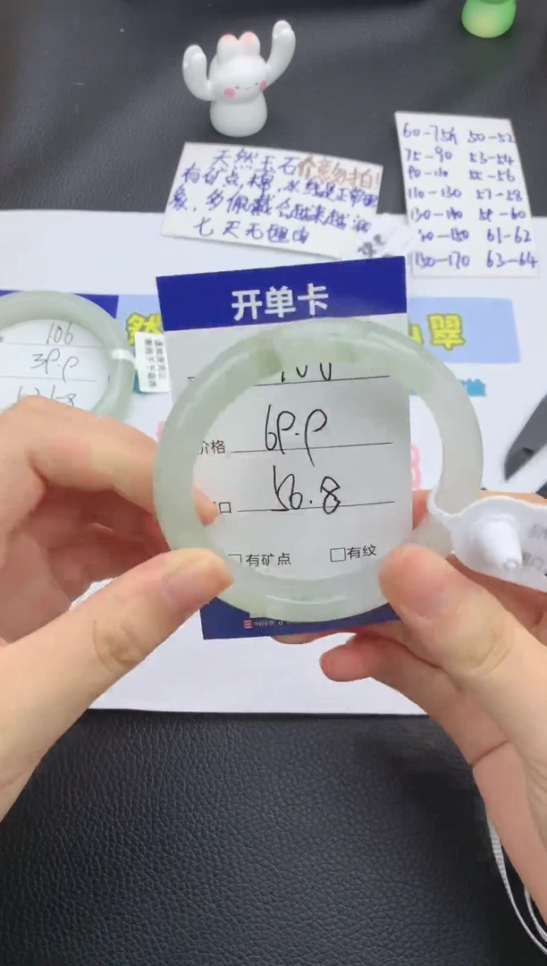 石英质玉手镯未镶嵌108