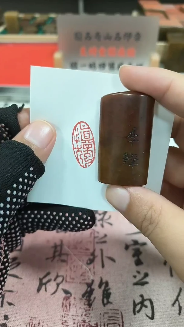 寿山石印石82277