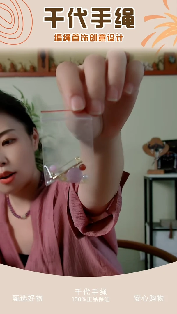 听琴配件包 千代手绳