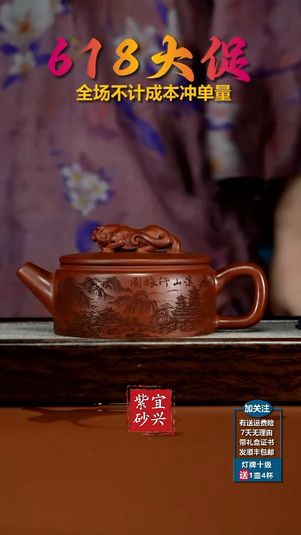 茶壶紫砂红皮龙溪山逸境卧虎藏龙470CC