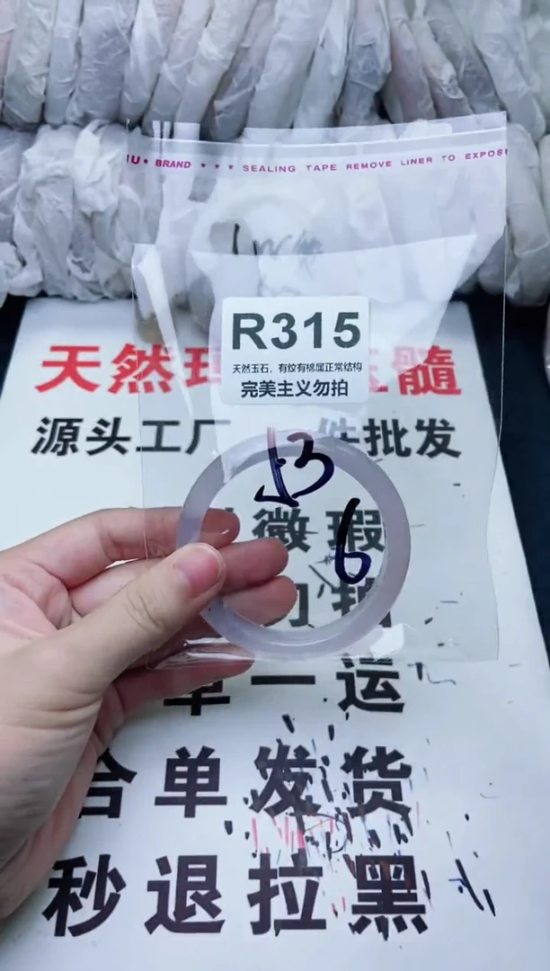 手镯玛瑙/玉髓未镶嵌53