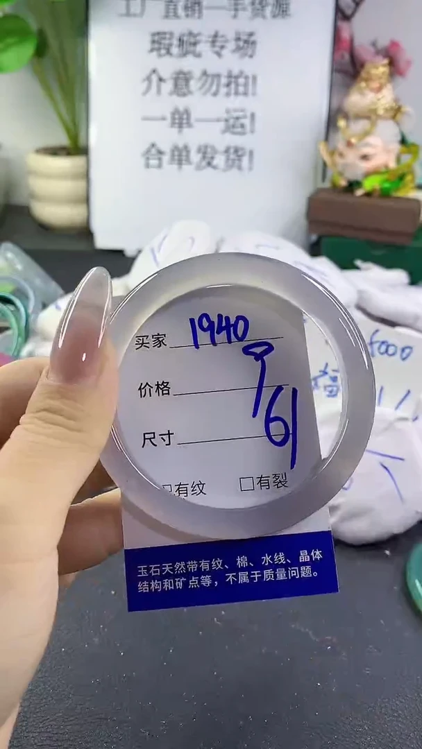 手镯玛瑙/玉髓未镶嵌1940