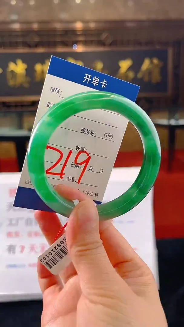 未镶嵌手镯石英质玉（非洲翠）T**u微瑕介意勿拍