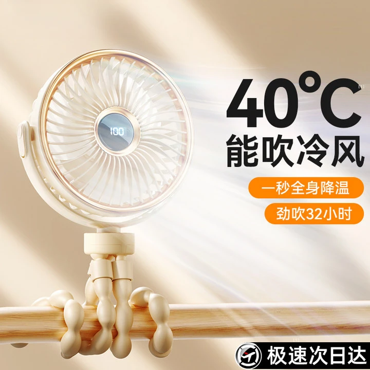 婴儿车风扇八爪鱼无叶防夹手便携usb宝宝儿童随身长续航静音电扇