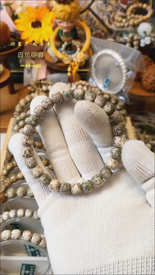 手串星月菩提8.7mm石玉料手串（练手串）