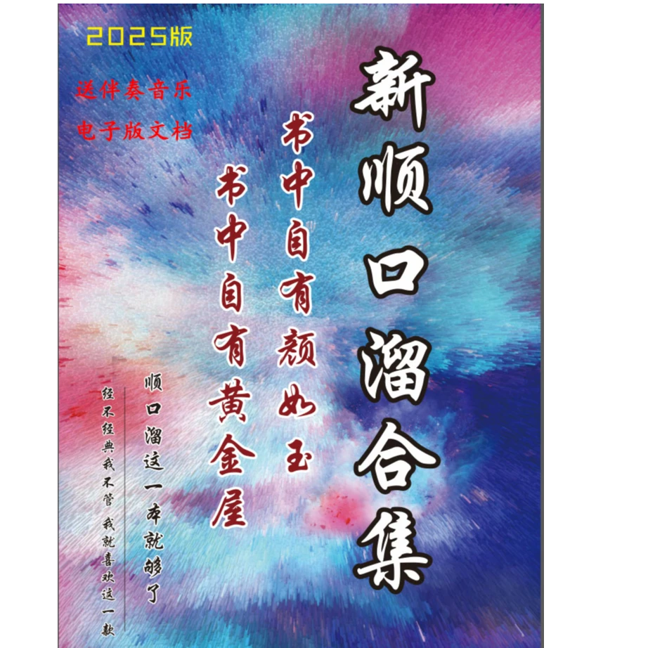 主推直播顺口溜娱乐主播喊麦夸大哥大姐感谢礼物照读话术大全