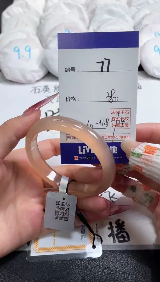 【闪购商品】玛瑙/玉髓手镯未镶嵌77
