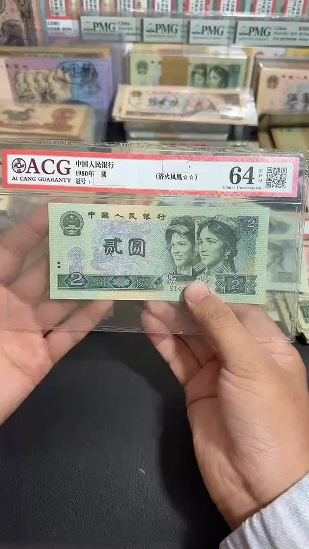 全新品相902  5张连号