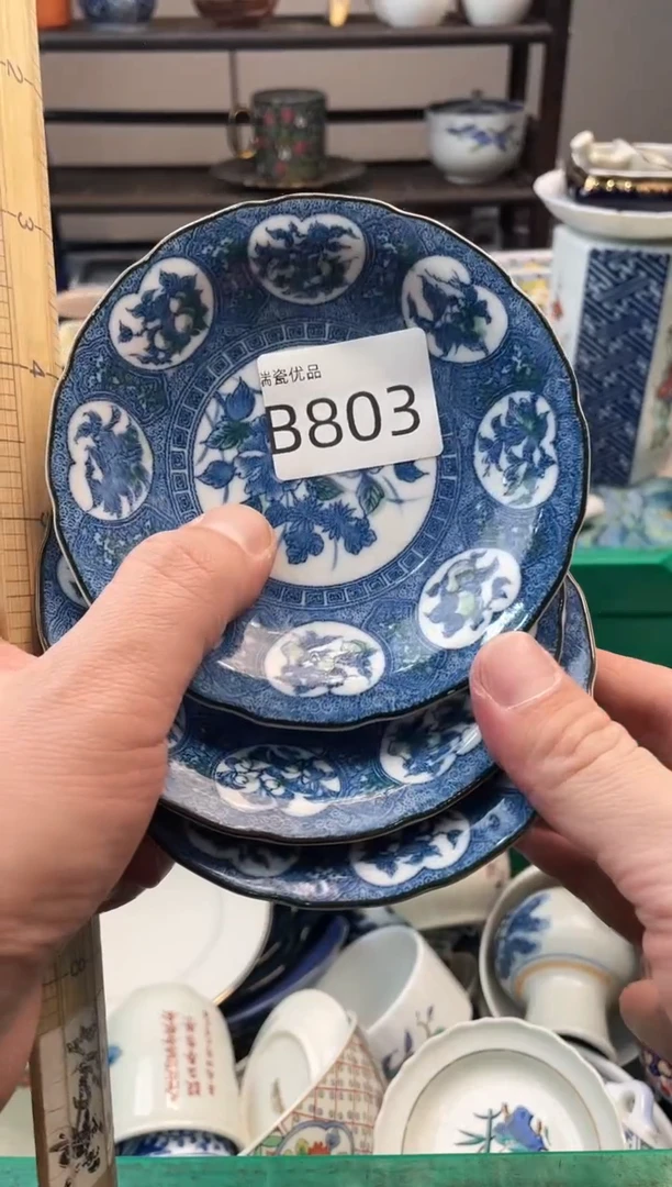 日**易瑞瓷甄选优品18包邮B803