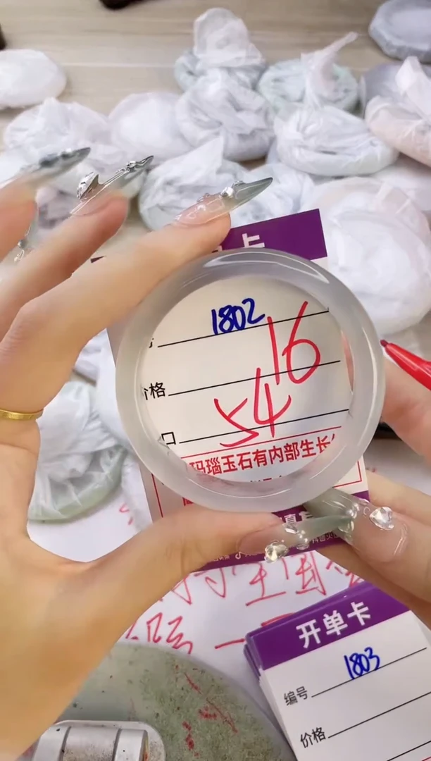 玛瑙/玉髓手镯未镶嵌1802