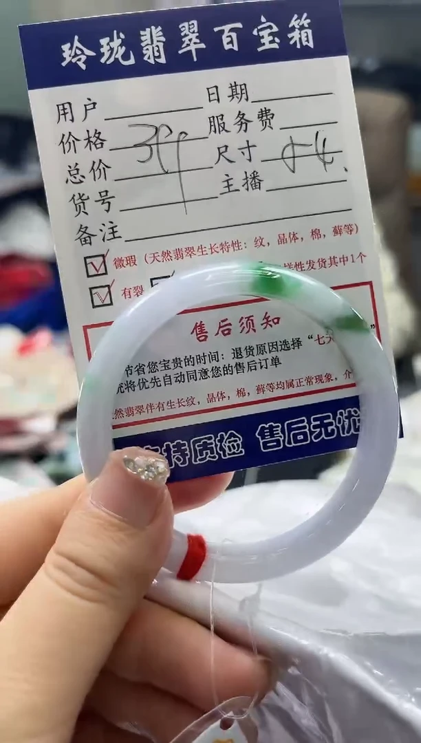 【闪购商品】翡翠手镯未镶嵌有纹裂0330616439